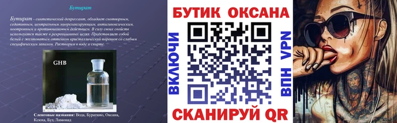 Бутират BDO 33%  Аргун 