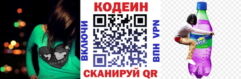 купить наркотик  Аргун  маркетплейс какой сайт  Codein Purple Drank 