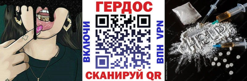 Героин белый  купить наркотики сайты  Аргун 