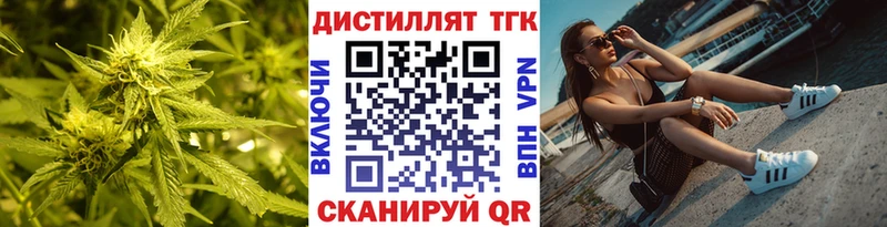 Дистиллят ТГК Wax  Аргун 
